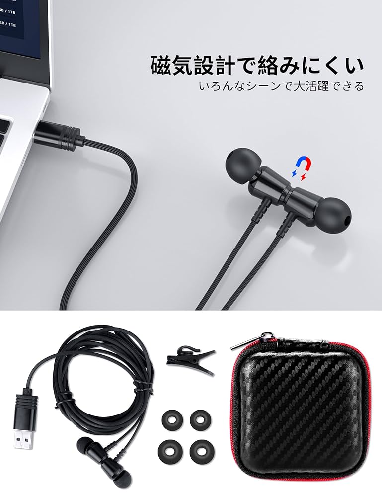 イヤフォン(パソコン用) Amazon.co.jp: MACLE イヤホン USB マイク付き PC パソコン用